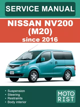 Книга по ремонту Nissan NV200 (M20) с 2016 года