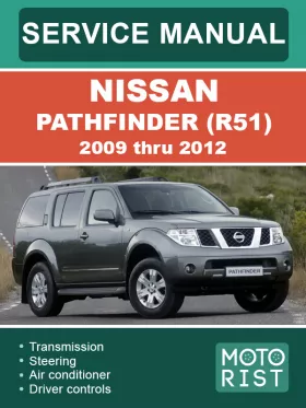 Книга по ремонту Nissan Pathfinder (R51) с 2009 по 2012 год