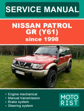 Книга по ремонту Nissan Patrol GR (Y61) с 1998 года