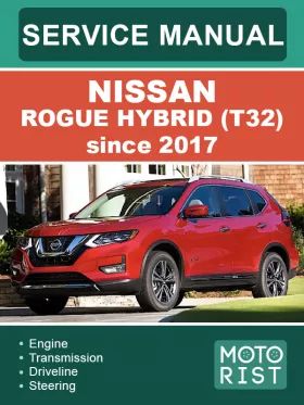Книга по ремонту Nissan Rogue Hybrid (T32) с 2017 года