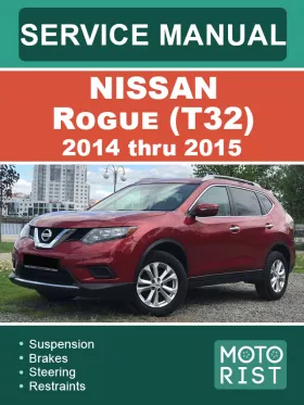 Книга по ремонту Nissan Rogue (T32) с 2014 по 2015 год, 2 части