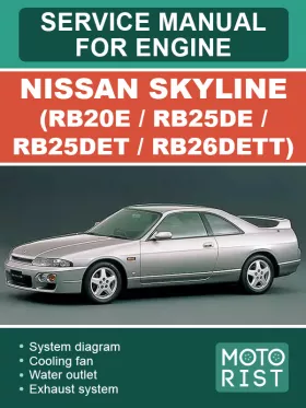 Книга по ремонту двигателя Nissan Skyline (RB20E / RB25DE / RB25DET / RB26DETT)