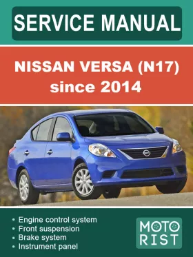 Книга по ремонту Nissan Versa (N17) с 2014 года