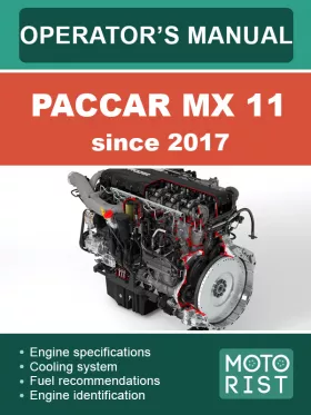 Книга по эксплуатации и техническому обслуживанию двигателя Paccar MX 11 c 2017 года