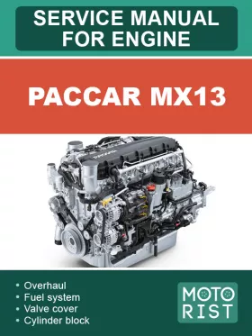 Книга по ремонту двигателя PACCAR MX 13