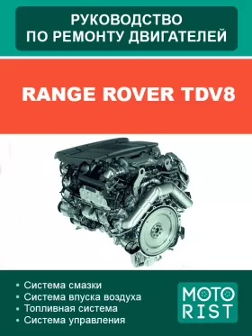 Книга по ремонту двигателей Range Rover TDV8