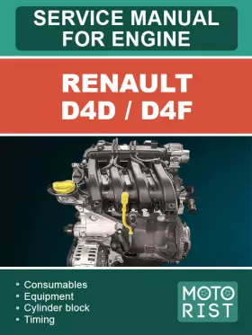 Книга по ремонту двигателя Renault D4D / D4F