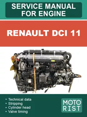 Книга по ремонту двигателя Renault DCI 11