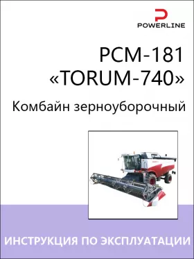 Книга по эксплуатации и техническому обслуживанию комбайна РСМ-181 «TORUM-740»