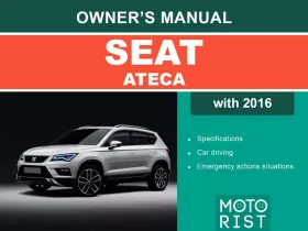 Книга по эксплуатации Seat Ateca с 2016 года