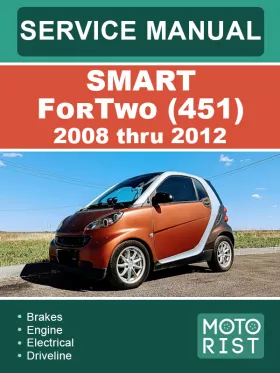 Книга по ремонту Smart Fortwo (451) с 2008 по 2012 год