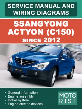 Книга по эксплуатации и электросхемы SsangYong Actyon (C150) с 2012 года