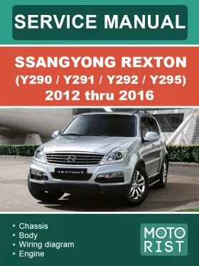 Книга по ремонту SsangYong Rexton (Y290 / Y291 / Y292 / Y295) с 2012 по 2016 год
