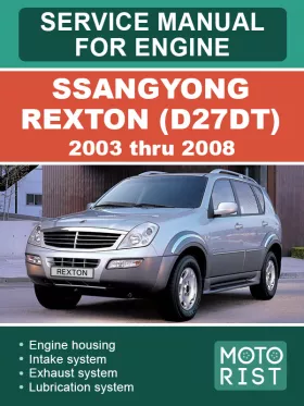 Книга по ремонту двигателя SsangYong Rexton (D27DT) с 2003 по 2008 год
