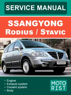 Книга по ремонту SsangYong Rodius / Stavic
