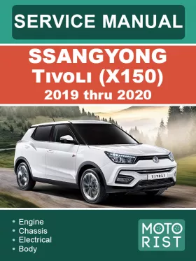 Книга по ремонту SsangYong Tivoli (X150) с 2019 по 2020 год
