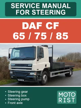 Книга по ремонту рулевого управления DAF CF 65 / 75 / 85