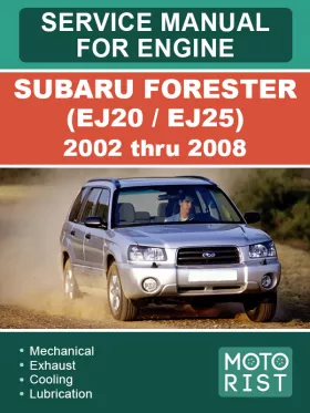 Книга по ремонту двигателя Subaru Forester (EJ20 / EJ25) с 2002 по 2008 год