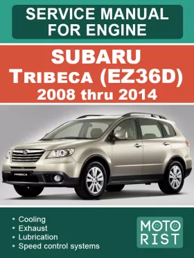 Книга по ремонту двигателя Subaru Tribeca (EZ36D) с 2008 по 2014 год
