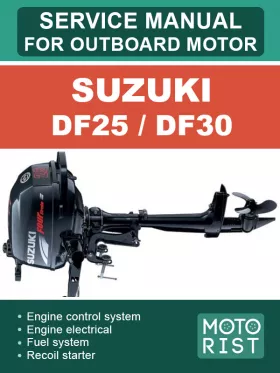 Книга по ремонту лодочного мотора Suzuki DF25 / DF30