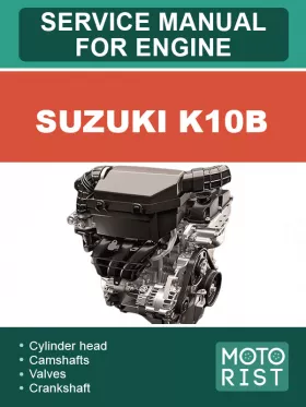 Книга по ремонту двигателя Suzuki K10B