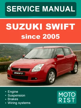 Книга по ремонту Suzuki Swift с 2005 года