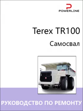 Книга по ремонту самосвала Terex TR100
