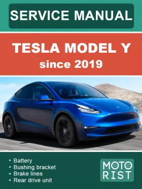 Книга по ремонту Tesla Model Y с 2019 года