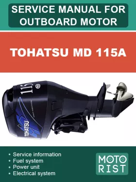 Книга по ремонту лодочного мотора Tohatsu MD 115A