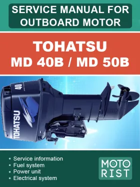 Книга по ремонту лодочного мотора Tohatsu MD 40B / MD 50B