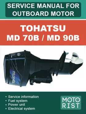 Книга по ремонту лодочного мотора Tohatsu MD 70B / MD 90B