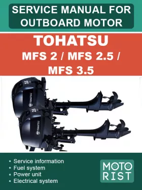 Книга по ремонту лодочного мотора Tohatsu MFS 2 / MFS 2.5 / MFS 3.5