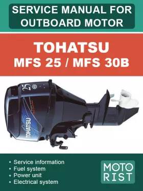 Книга по ремонту лодочного мотора Tohatsu MFS 25 / MFS 30B