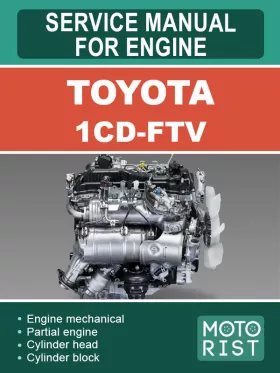 Книга по ремонту двигателей Toyota 1CD-FTV