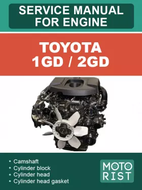Книга по ремонту двигателей Toyota 1GD / 2GD