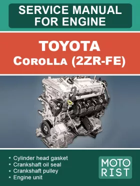 Книга по ремонту двигателей Toyota Corolla (2ZR-FE)