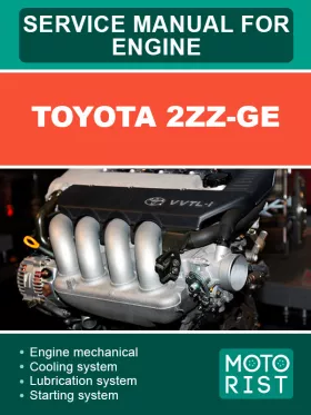 Книга по ремонту двигателя Toyota 2ZZ-GE