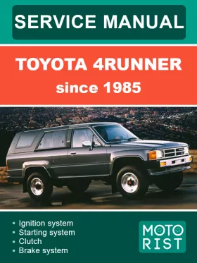Книга по ремонту Toyota 4Runner 1985 года
