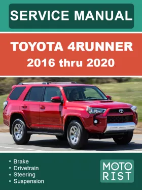 Книга по ремонту Toyota 4Runner с 2016 по 2020 год