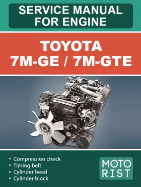 Книга по ремонту двигателей Toyota 7M-GE / 7M-GTE