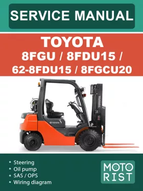 Книга по ремонту погрузчика Toyota 8FGU / 8FDU15 / 62-8FDU15 / 8FGCU20