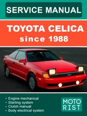 Книга по ремонту Toyota Celica с 1988 года