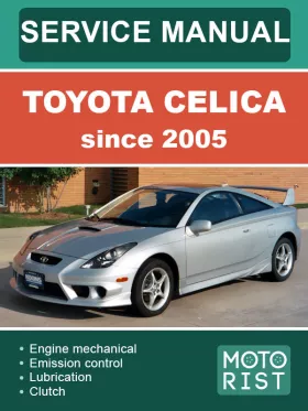 Книга по ремонту Toyota Celica с 2005 года