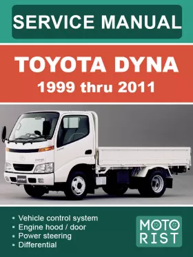 Книга по ремонту Toyota Dyna с 1999 по 2011 год