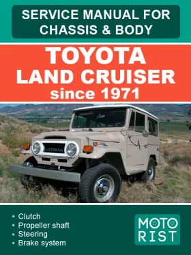 Книга по ремонту шасси и кузова Toyota Land Cruiser с 1971 года