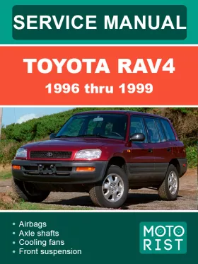 Книга по ремонту Toyota RAV4 с 1996 по 1999 год