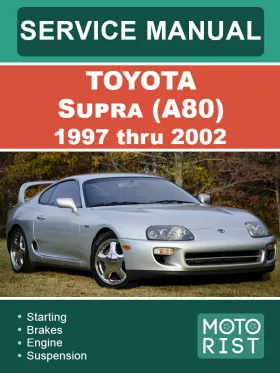Книга по ремонту Toyota Supra (A80) с 1997 по 2002 год