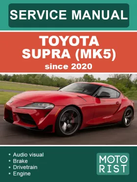 Книга по ремонту Toyota Supra (MK5) с 2020 года