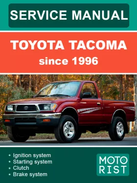 Книга по ремонту Toyota Tacoma с 1996 года