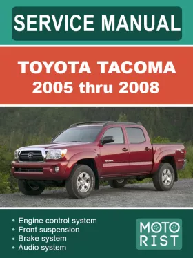 Книга по ремонту Toyota Tacoma с 2005 по 2008 год